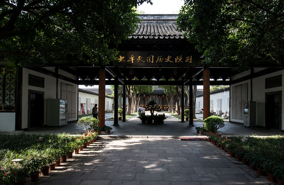 Nanjing Taiping Heavenly Kingdom History Museum
