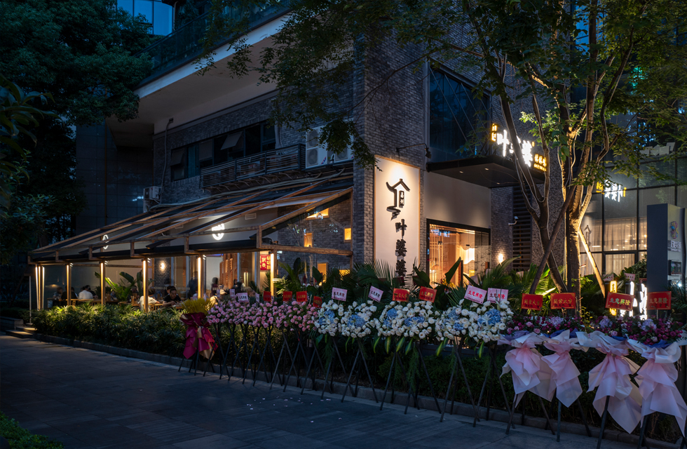 Grandma Yip's Chengdu