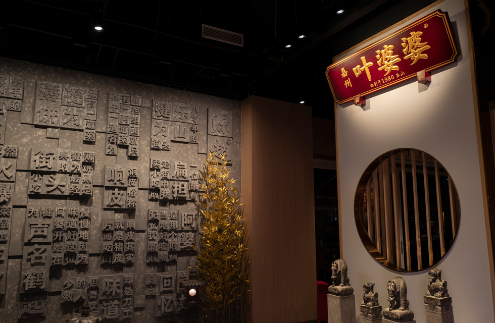 Entry area