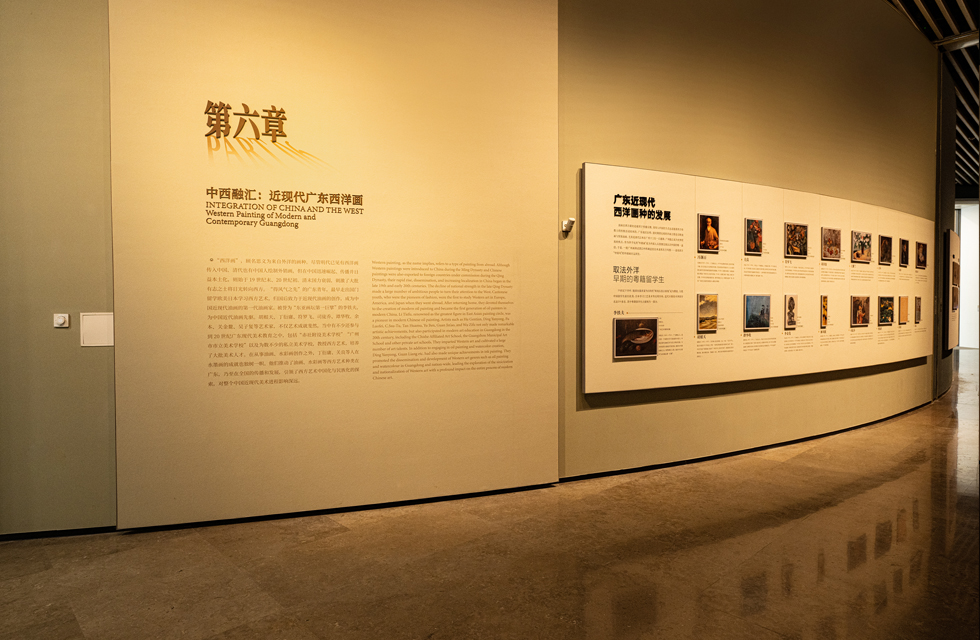 Guangzhou Art Museum (New Hall)
