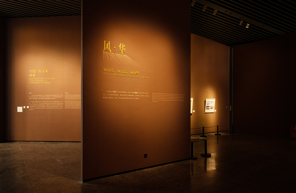 Guangzhou Art Museum (New Hall)