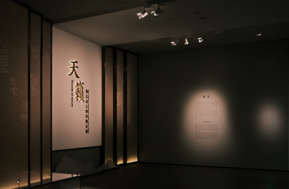 Hubei Provincial Museum