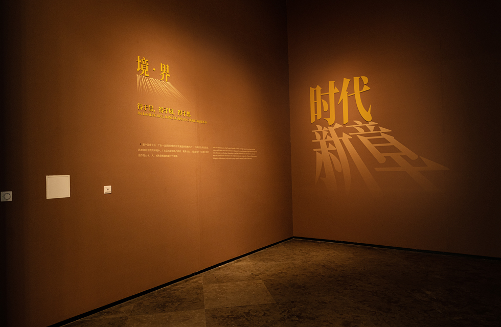Guangzhou Art Museum (New Hall)
