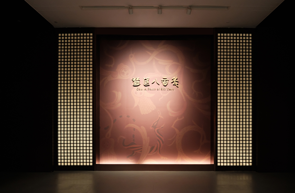 Hubei Provincial Museum