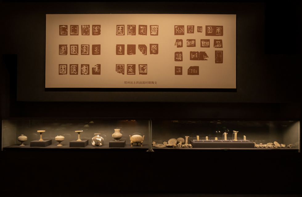 Part of the Fourth Theme Exhibition Hall