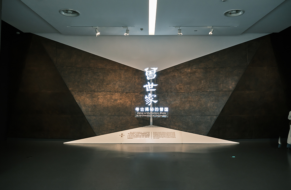 Hubei Provincial Museum