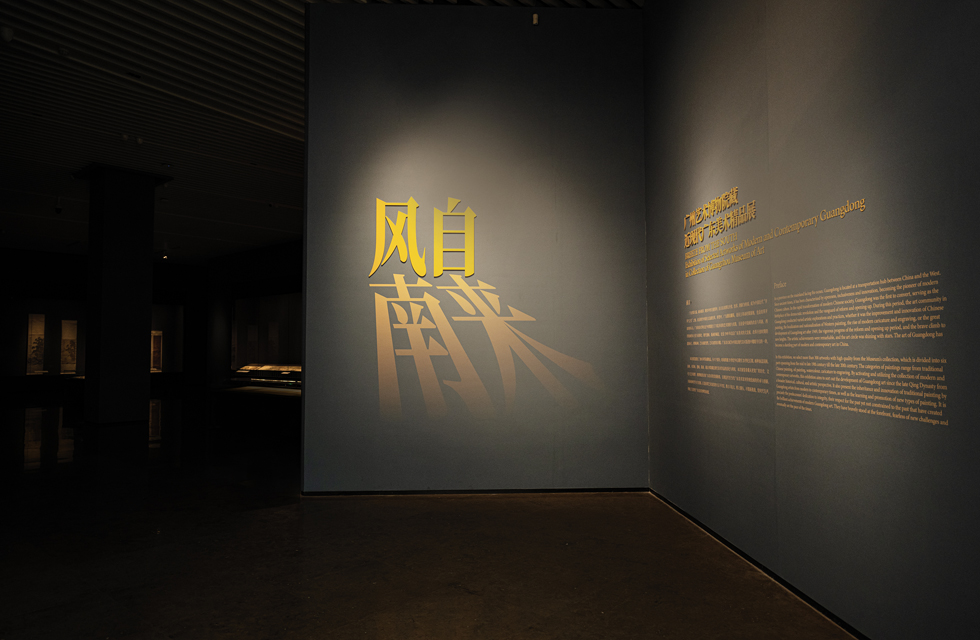 Guangzhou Art Museum (New Hall)