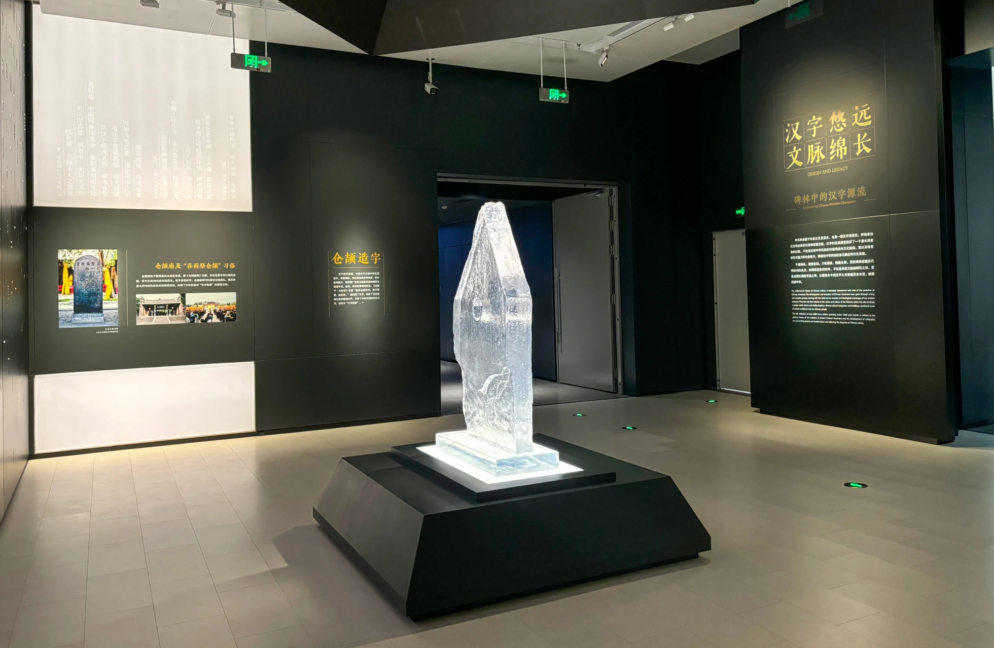 Along the exhibition walls, the thousands-year evolution of Chinese characters unfolds chronologically. FALCON I track luminaires provide precise accent illumination, clearly defining each stage of development and guiding visitors through an immersive exploration of the beauty and cultural significance of Chinese characters. Stele Exhibition Area